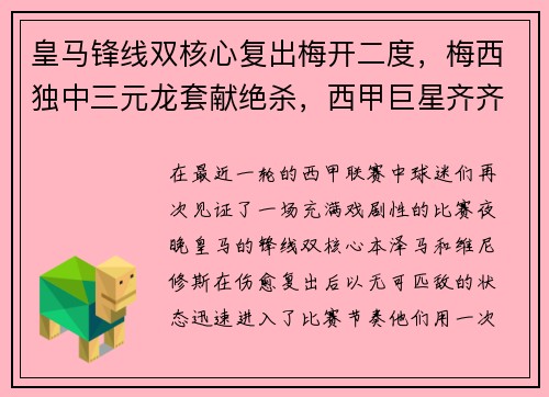 意昂体育“体育嘉年华+足球赛 ”燃情工体：东莞市裕源新材料借体育东风助农产品进京与乡村腾飞